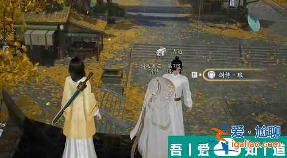 射雕無定坊劍侍在哪 射雕無定坊劍侍位置一覽？