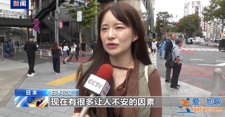 新首相任期懸了？日本眾議院選舉開鑼 執政黨選情不妙？