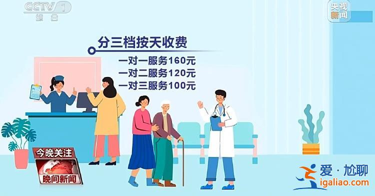 緩解“一人住院 全家奔波” 國家指南來了？