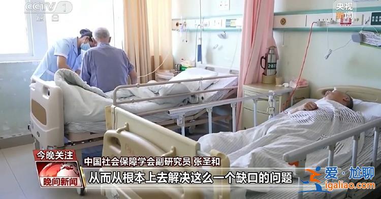 緩解“一人住院 全家奔波” 國家指南來了？