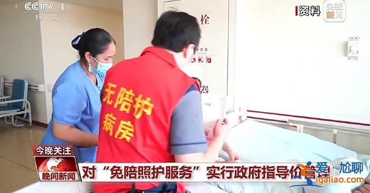 緩解“一人住院 全家奔波” 國家指南來了？