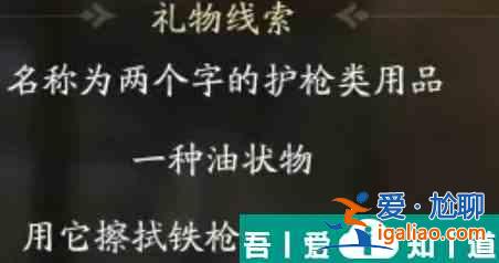 射雕穆易喜歡的禮物是什么 射雕穆易喜歡的禮物介紹？