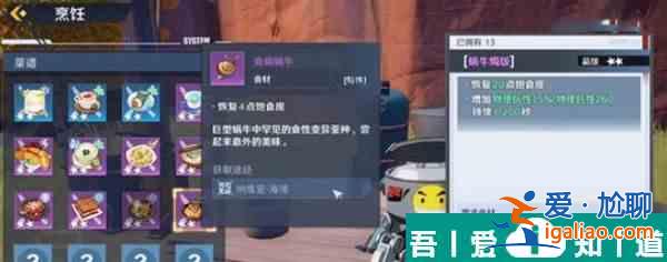 幻塔食腐蝸牛在哪 幻塔食腐蝸牛位置介紹？