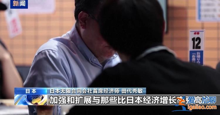 日本執政聯盟未獲眾議院過半議席 經濟問題疊加黑金丑聞影響選情？