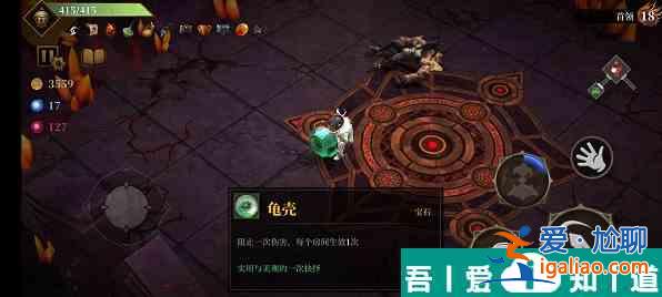暗魔領主龜殼寶石在第幾層 暗魔領主龜殼寶石獲取方法？