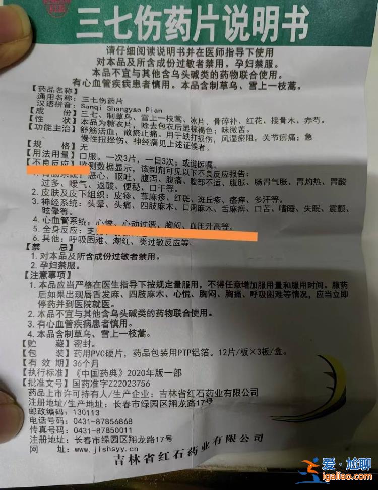 湖北咸寧男子服用止疼藥后心源性猝死 藥店違規(guī)銷售處方藥被處罰？