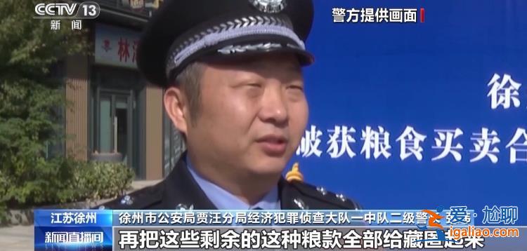 專騙農民高價收糧不付錢 詐騙團伙卷走農民1000多萬元？