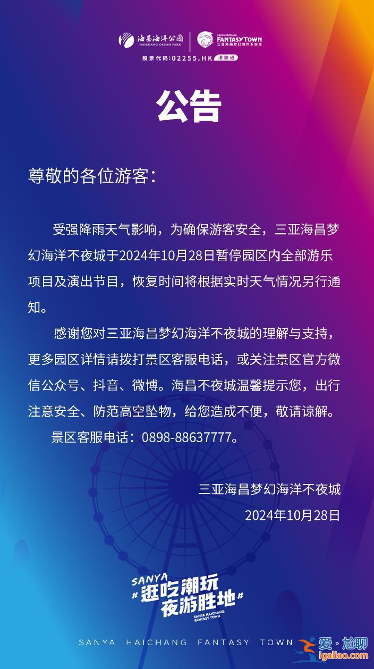 暴雨紅色預警！三亞發布防汛防風Ⅲ級應急響應 全市中小學停課？