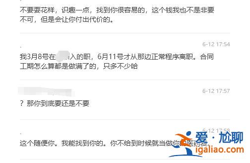 成都一男子持刀行兇后自殘 因工資未結算清楚？當地多方回應？