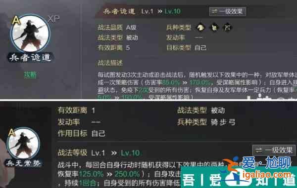 率土之濱兵者詭道戰法怎么樣 率土之濱兵者詭道戰法介紹？