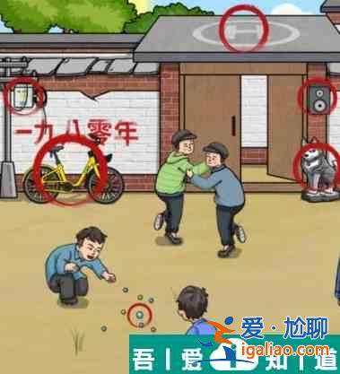 文字找茬大師80院外怎么過 文字找茬大師80院外攻略？