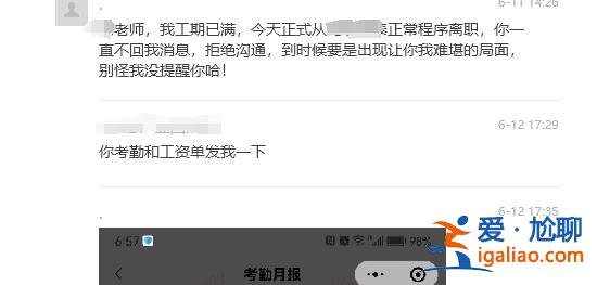成都一男子持刀行兇后自殘 因工資未結算清楚？當地多方回應？