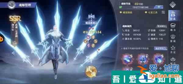 斗羅大陸武魂覺醒蛛皇武魂怎么獲取 蛛皇武魂獲取攻略？