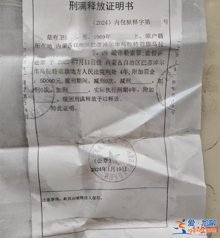判決書寫錯(cuò)時(shí)間4年刑期變3年 男子出獄近9個(gè)月后重新被羈押？