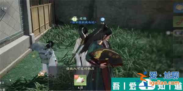 射雕手游兩司帖怎么收集 兩司帖收集攻略介紹？