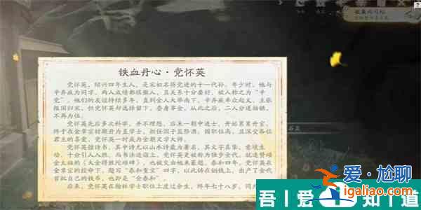 射雕手游兩司帖怎么收集 兩司帖收集攻略介紹？