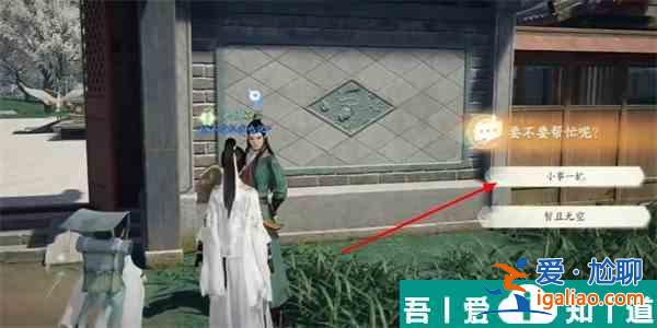 射雕手游兩司帖怎么收集 兩司帖收集攻略介紹？