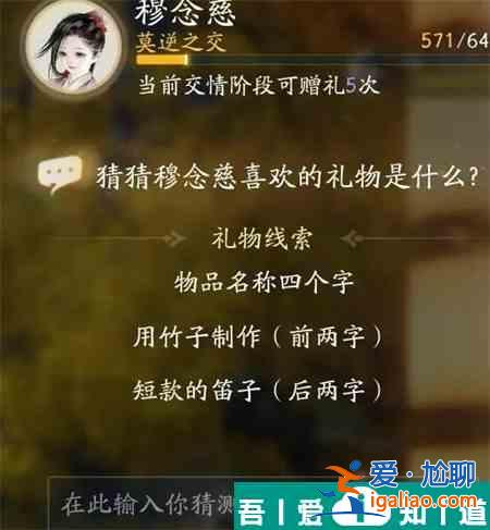 射雕手游穆念慈喜歡什么禮物 射雕手游穆念慈喜歡的禮物一覽？