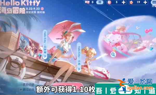 王者榮耀庫洛米天幕多少錢 王者榮耀庫洛米天幕價格一覽？