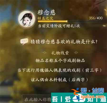 射雕手游穆念慈喜歡什么禮物 射雕手游穆念慈喜歡的禮物一覽？