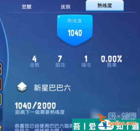野蠻人大作戰(zhàn)2熟練度怎么提升 野蠻人大作戰(zhàn)2熟練度提升方法？
