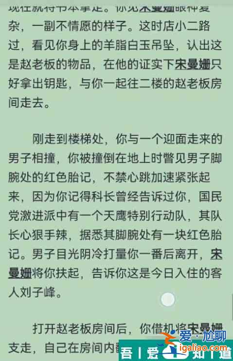 百變大偵探清野齋劇本答案是什么 百變大偵探清野齋劇本答案介紹？