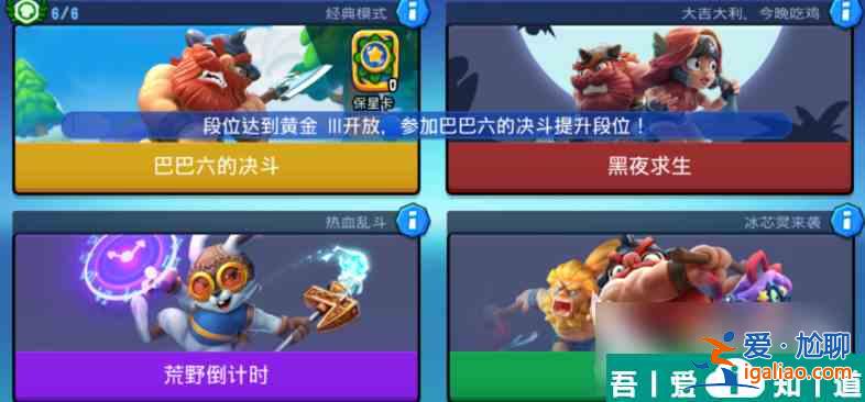 野蠻人大作戰(zhàn)2熟練度怎么提升 野蠻人大作戰(zhàn)2熟練度提升方法？