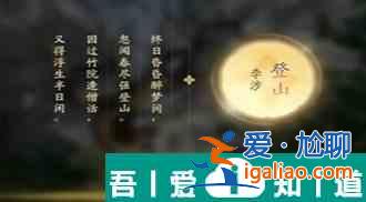 射雕手游瓊島春陰成就怎么達成 射雕手游瓊島春陰成就達成攻略？