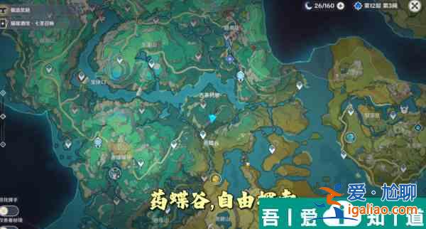 原神彩蝶翩躚之谷觀景點在哪 位置一覽？
