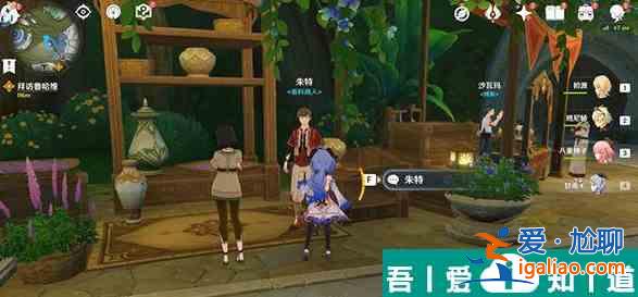 原神須彌所有商人在哪里 具體一覽？