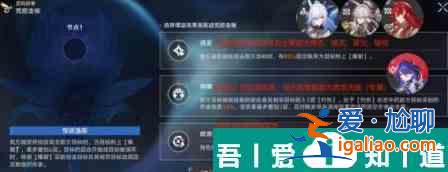 崩壞星穹鐵道虛構(gòu)敘事撒詐搗虛怎么打 打法攻略？