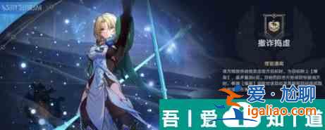崩壞星穹鐵道虛構(gòu)敘事撒詐搗虛怎么打 打法攻略？
