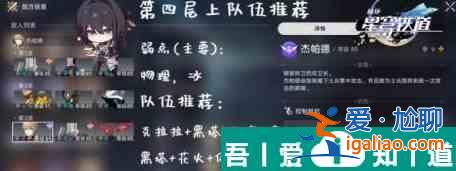 崩壞星穹鐵道虛構(gòu)敘事撒詐搗虛怎么打 打法攻略？