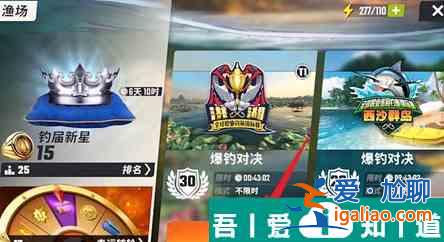 歡樂釣魚大師瑪瑙金鱗釣魚技巧 具體介紹？