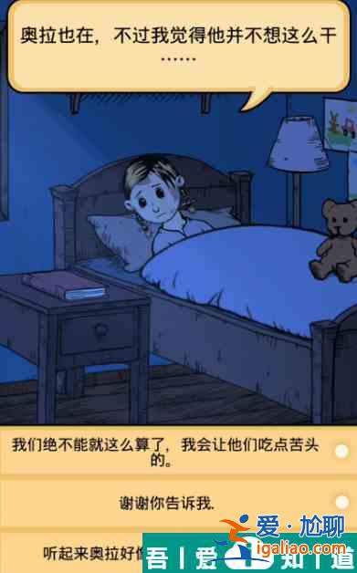 我的孩子生命之泉凱琳不回家怎么辦 凱琳不回家解決攻略？