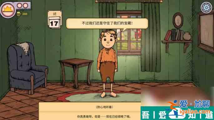 我的孩子生命之泉金幣怎么用 我的孩子生命之泉金幣作用介紹？