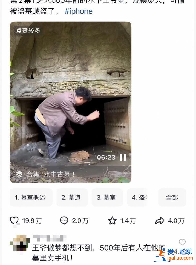 開棺取尸任意擺拍 在公墓擺陣做法事 探墓直播不斷挑戰底線？
