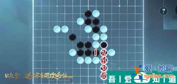 逆水寒手游五子棋殘局第二十五關(guān)通關(guān)攻略 具體介紹？