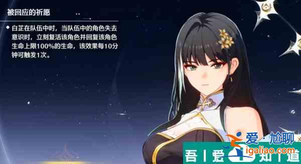 鳴潮4星戰(zhàn)神角色怎么選 鳴潮4星戰(zhàn)神角色推薦？