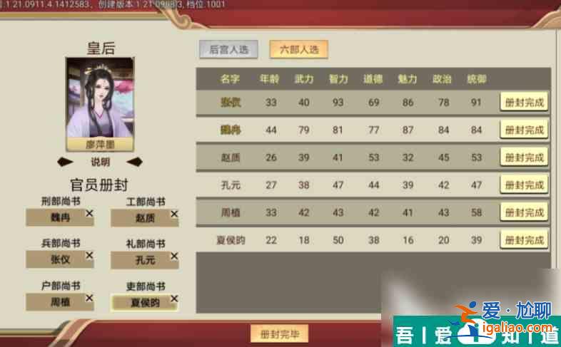 豪杰成長(zhǎng)計(jì)劃怎么生孩子 豪杰成長(zhǎng)計(jì)劃生孩子方式介紹？