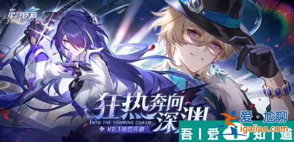 崩壞星穹鐵道戰意狂潮第一關打法通關攻略 具體介紹？
