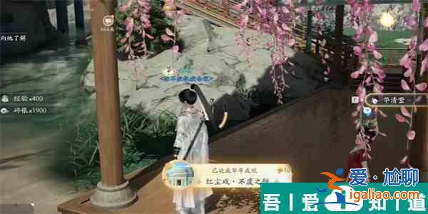 射雕紅塵戲不虞之隙成就怎么做 射雕紅塵戲不虞之隙成就攻略？