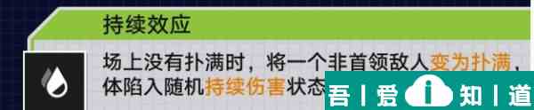 崩壞星穹鐵道戰意狂潮第一關打法通關攻略 具體介紹？