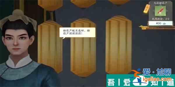 射雕紅塵戲不虞之隙成就怎么做 射雕紅塵戲不虞之隙成就攻略？