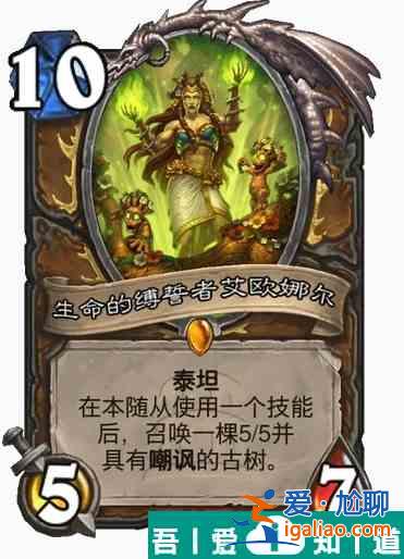 爐石傳說泰坦是什么意思 爐石傳說泰坦機制介紹？