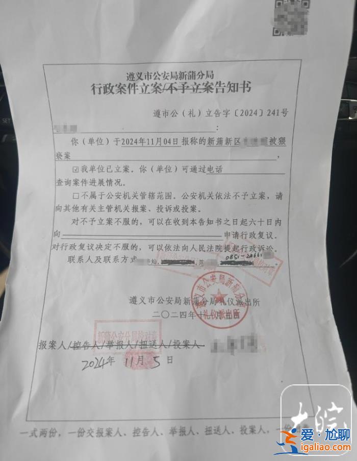 責令停業 警方介入？