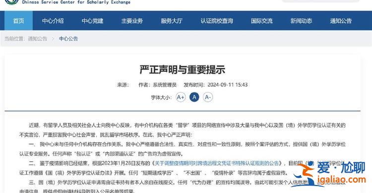 機(jī)構(gòu)宣稱不出國讀名校 20萬補錄項目3個月畢業(yè)？
