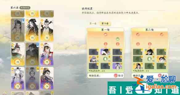 射雕山海秘境海外秘境打法攻略 具體介紹？