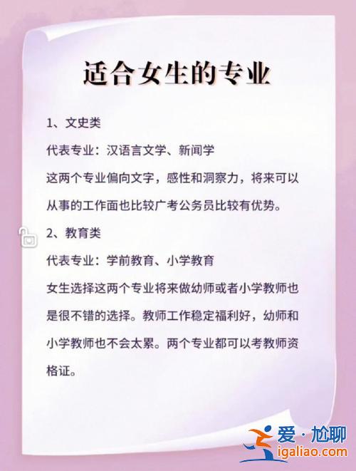 女孩學歷提升學什么專業好？女孩子學什么技術比較有前途？