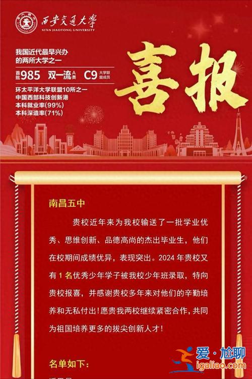 南昌五中升學(xué)率，南昌五中2024高考喜報(bào)？